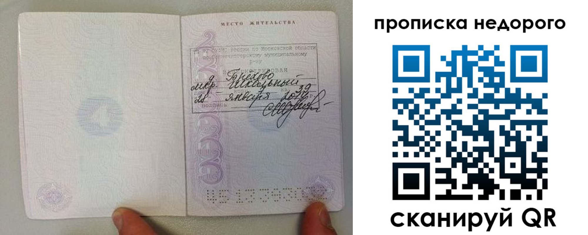 временная регистрация в Кимовске