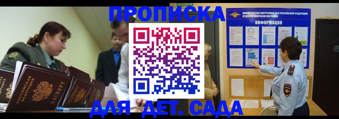 прописка для военкомата в Кимовске