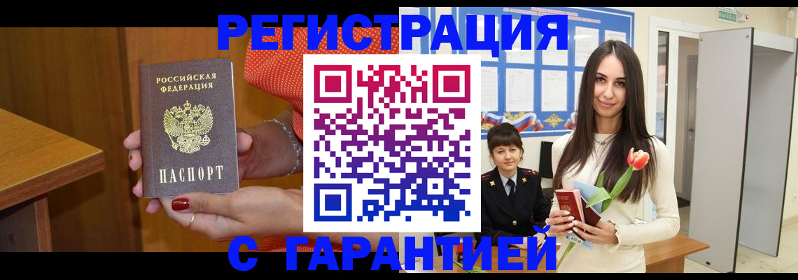 временная регистрация для школы в Кимовске