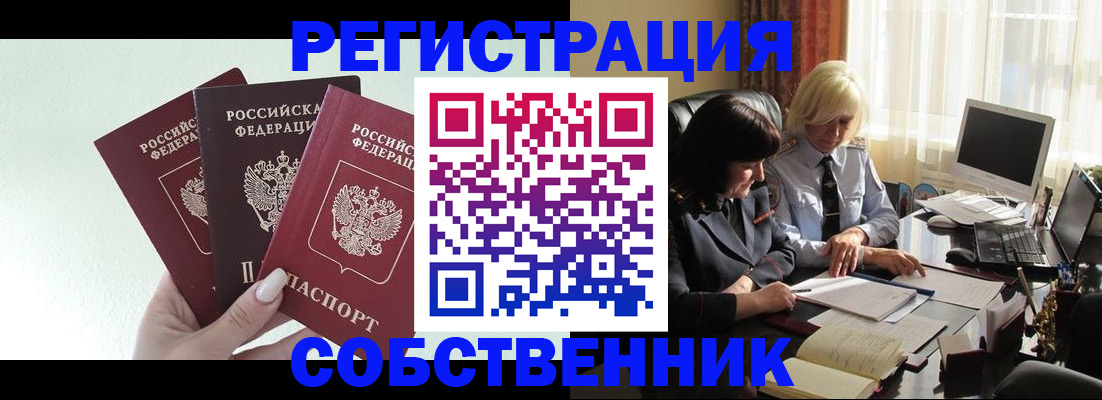прописка гарантия в Кимовске