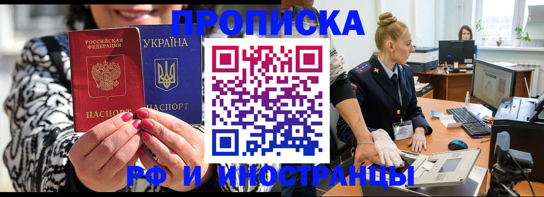 временная регистрация законно в Кимовске