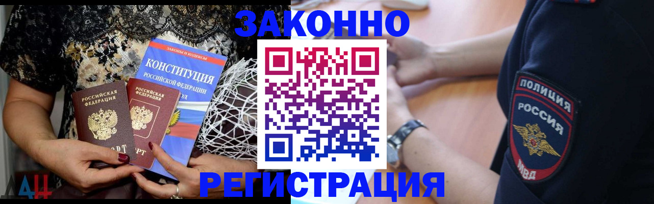 прописка поиск в Кимовске
