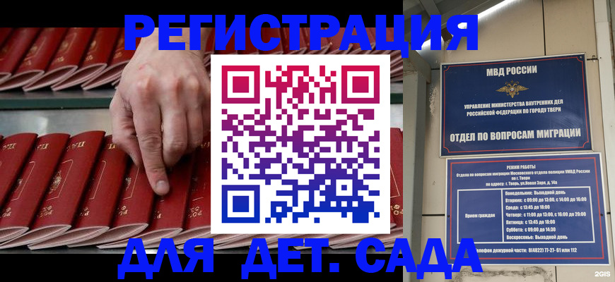 временная регистрация купить в Кимовске