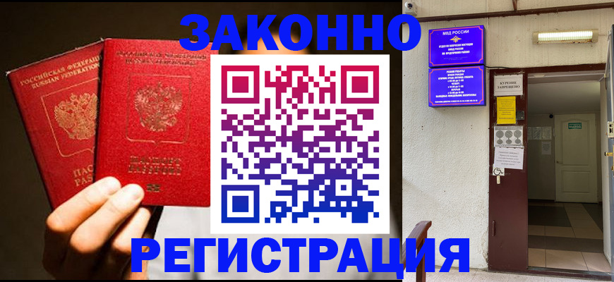 регистрация в Кимовске