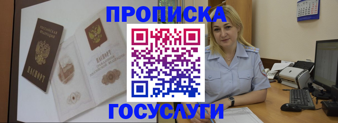 прописка поиск в Кимовске
