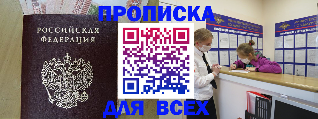 прописка регистрация в Кимовске
