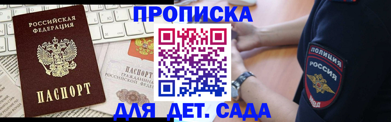 временная регистрация в Кимовске