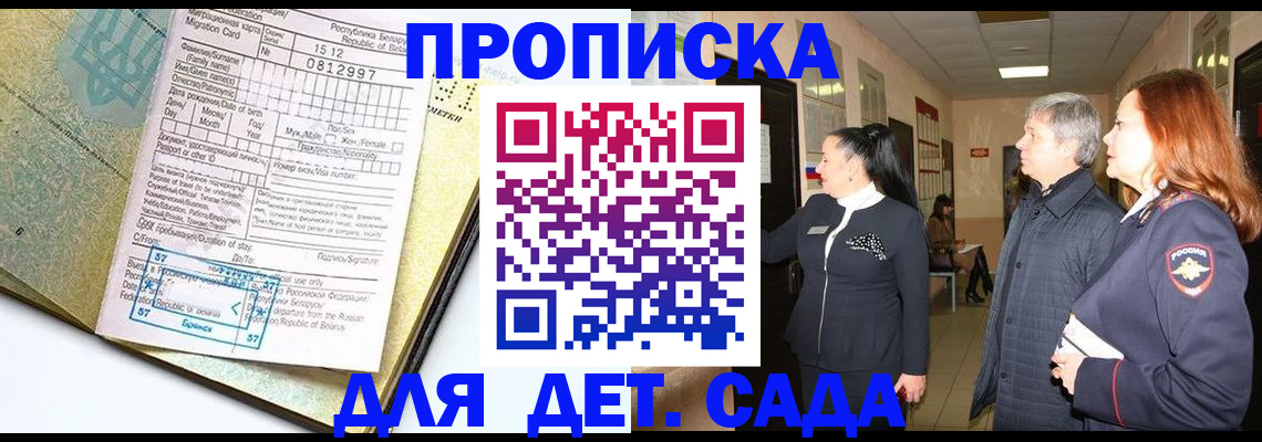 пропишу в квартире в Кимовске