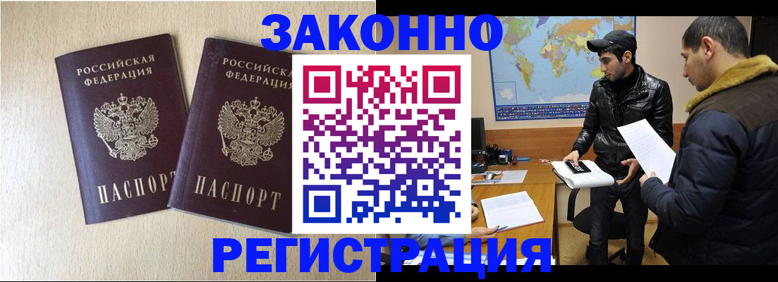 прописка паспорт в Кимовске