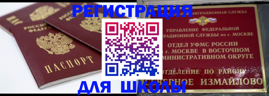 временная регистрация в квартире в Кимовске