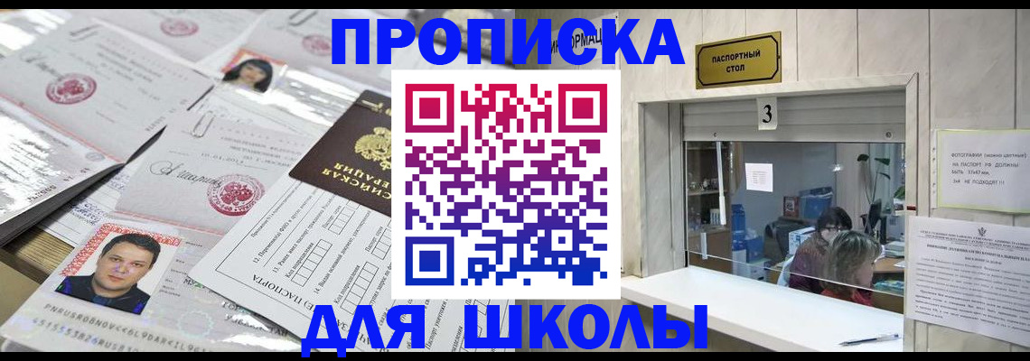 временная прописка в Кимовске